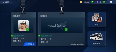 TDZ驾驶模拟器 第2张图