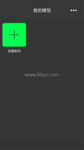 凹凸建模软件 第1张图