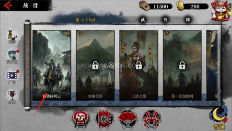 大征服者2战国时代 第4张图