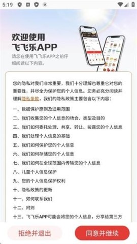 海南航空飞飞乐 第1张图