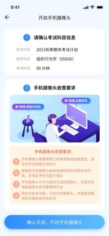 国开在线考试 第1张图