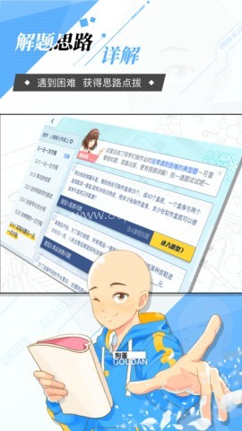 洋葱学院 第2张图