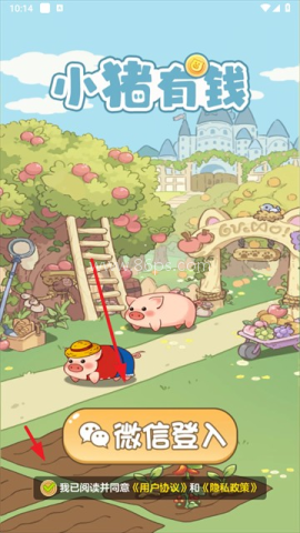 小猪有钱 第6张图