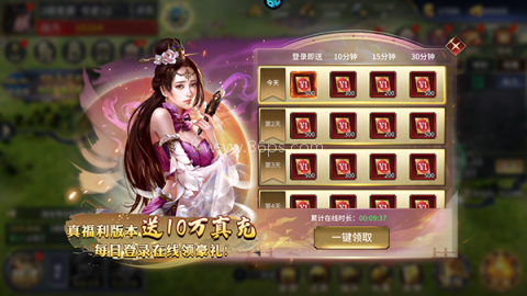 乱世群英传 第2张图