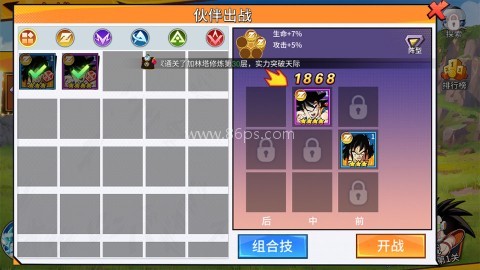 英雄之路手游 第2张图