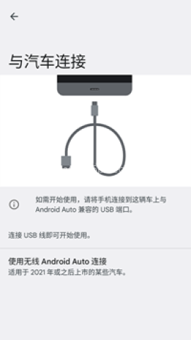 AndroidAuto 第1张图