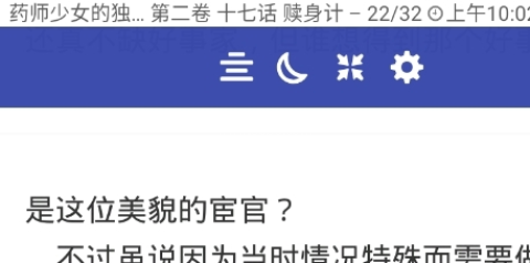 Librera阅读器 第5张图
