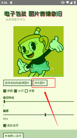 电子包浆生成器 第4张图