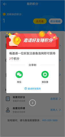 鱼泡直聘 第7张图
