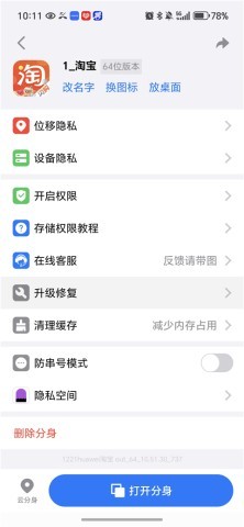 悟空分身 第6张图