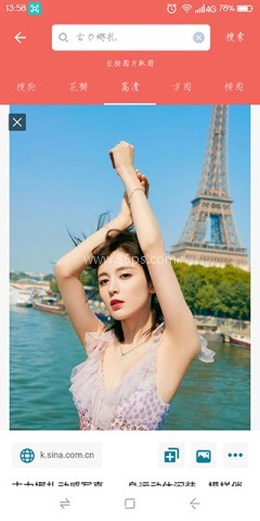 搜图神器 第5张图