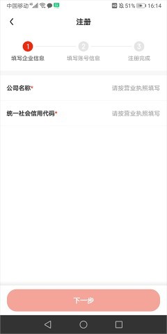 京东养车商户 第3张图