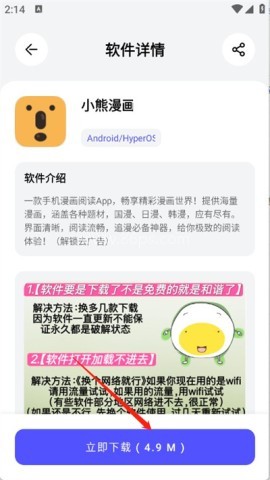 蛋蛋分享库 第1张图