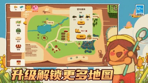 昆虫公园 第1张图