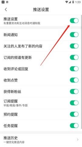 腾讯新闻客户端 第5张图
