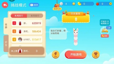 贪吃蛇大作战手游 第3张图