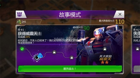 变形金刚地球之战内购版 第7张图