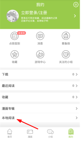 追追漫画 第14张图