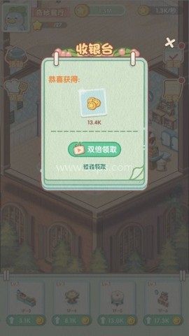 奇妙餐厅正式版 第1张图