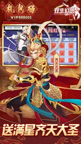 双生幻想0.1折版本