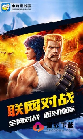 小鸡模拟器精简版