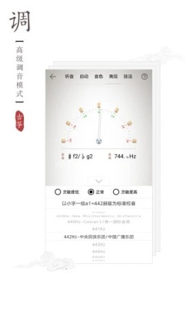古筝模拟器 第1张图