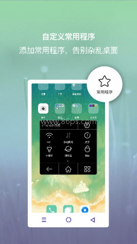 小白点虚拟按键