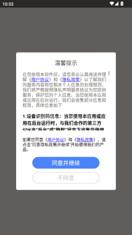 小白点虚拟按键 第1张图