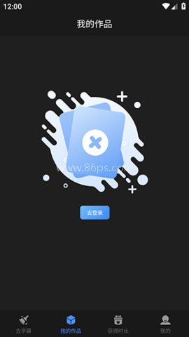 视频去字幕 第2张图