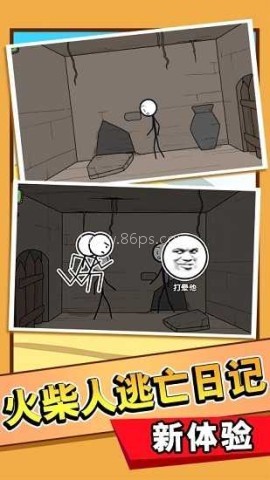 火柴人大逃亡新篇章 第1张图