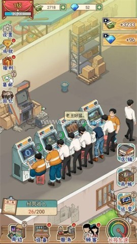 胖哥游戏店 第2张图