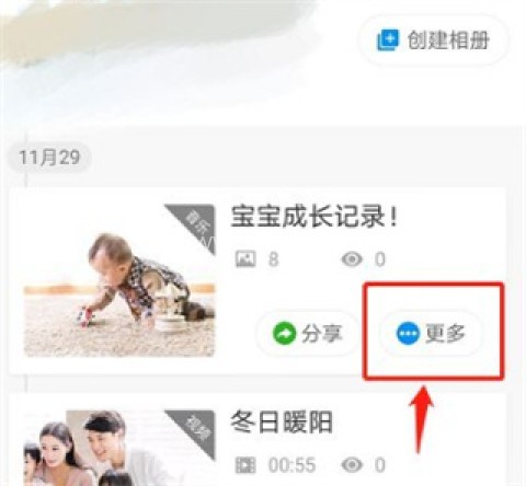 魔力相册 第2张图