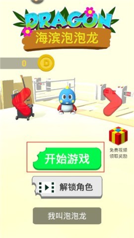 海滨泡泡龙经典怀旧版 第2张图