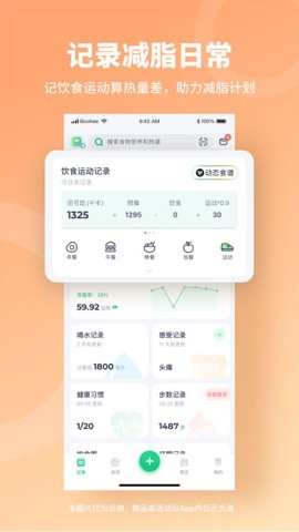 薄荷健康老版本