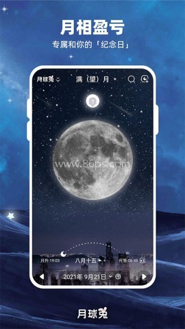 Moon月球 Moon月球