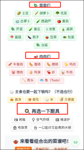 食用手册 第1张图