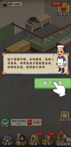 怀旧大饭店 第1张图