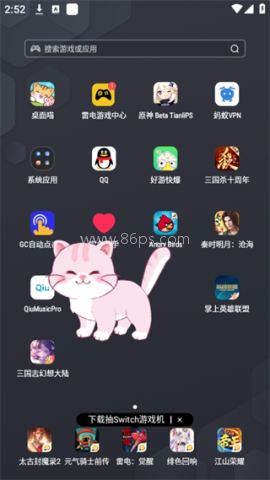 桌面喵 第6张图