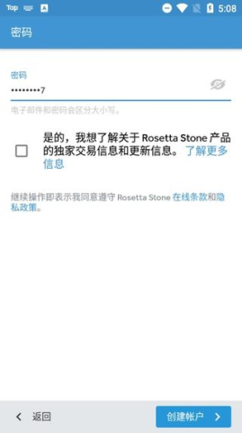Rosetta Stone 第5张图