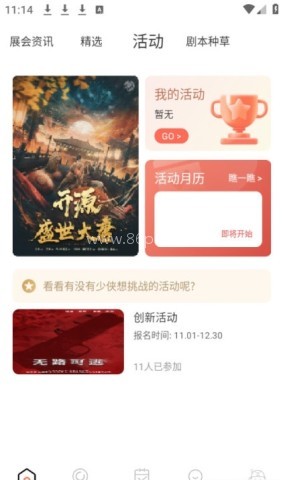 银河剧本团 第2张图