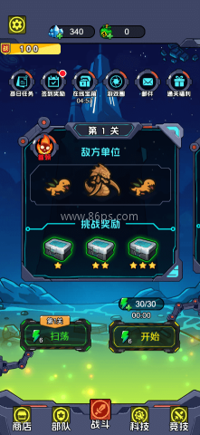 星际保卫者(免广告获得奖励) 星际保卫者 第3张图