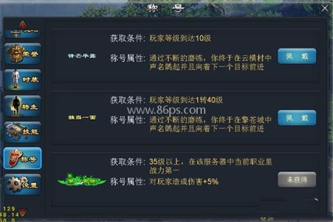 青云传元灵服 第7张图