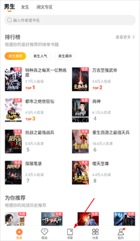 多看阅读 第1张图