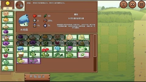 植物大战僵尸LG 第2张图