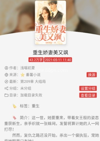 无邪小说 第2张图