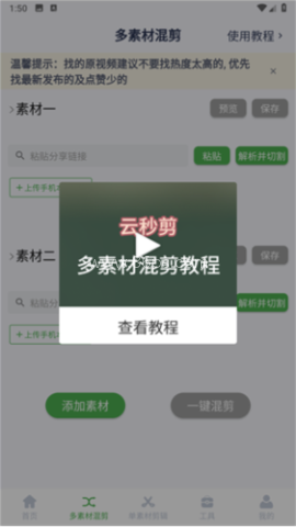 云秒剪 第2张图