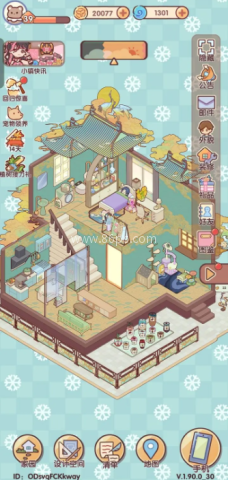 我的休闲时光蜗居物语