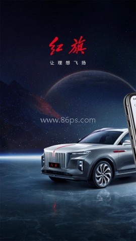 红旗智联 红旗智联