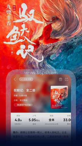 联通爱听 第2张图