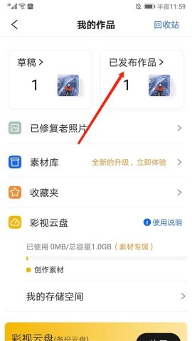 彩视相册制作软件 第6张图